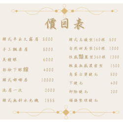 恬星朵朵價格表 恬星朵朵價格表