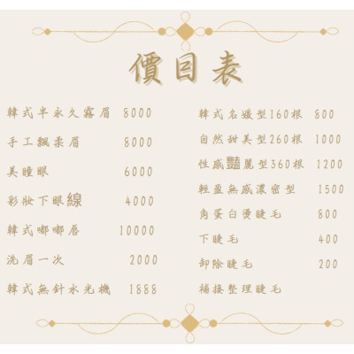 恬星朵朵價格表