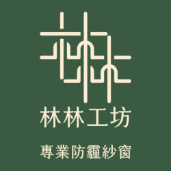 林林防霾紗網(免費丈量)