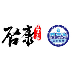 加盟愛清洗團隊