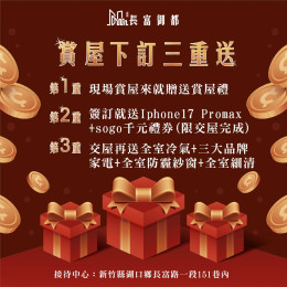 湖口全新電梯大兩房、大三房 湖口全新電梯大兩房、大三房