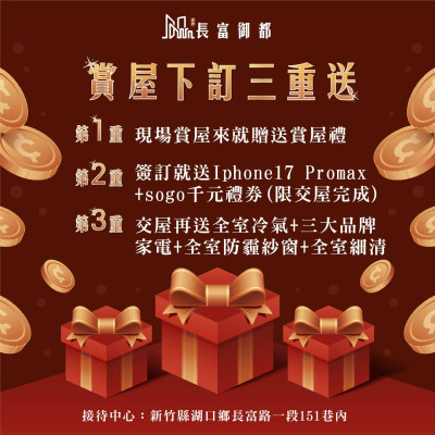 湖口全新電梯大兩房、大三房